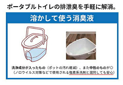 ポータブルトイレ用消臭液（無色タイプ）VALTBN5M　400mL パナソニック エイジフリー (ポータブルトイレ 消臭液) 介護用品