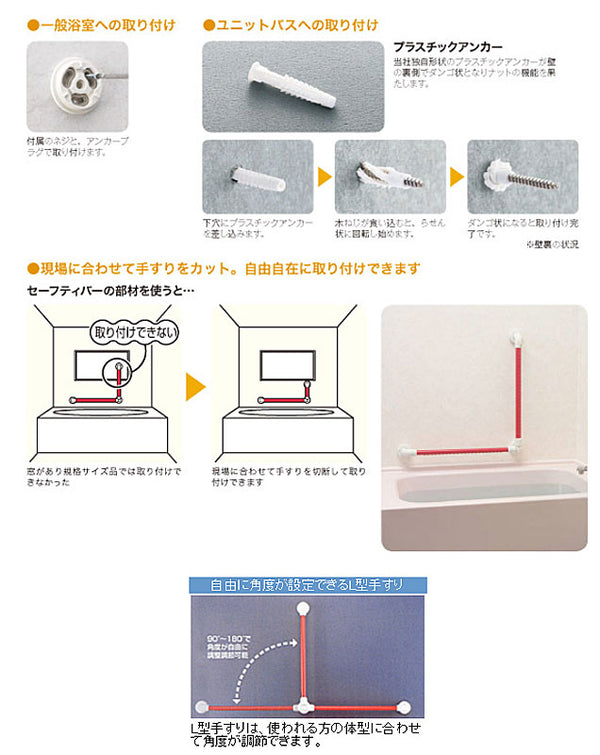 アロン化成 安寿 セーフティーバー I型手すりセット ユニットバス用 I-500UB-N (50cm) 介護用品