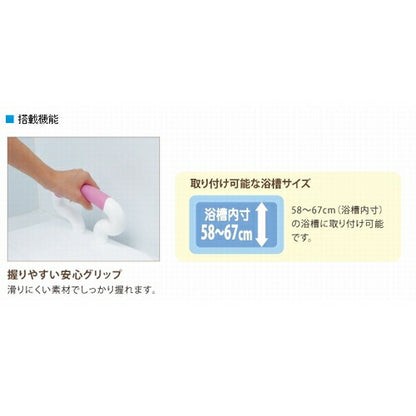 幸和製作所 浴槽ボード ピンク YB001P（バスボード 入浴用ボード 浴槽用ボード）介護用品