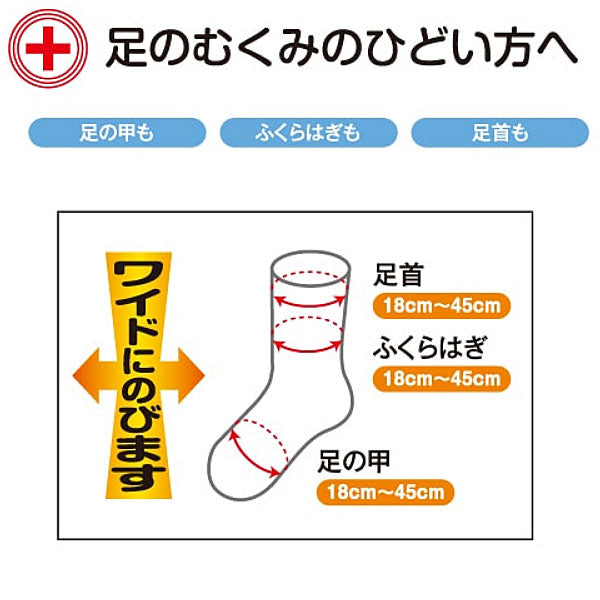 超ゆったりくつ下 特大タイプ（むくみ用） 婦人用 秋冬用 3693 神戸生絲  (女性用靴下 婦人用ソックス)  介護用品