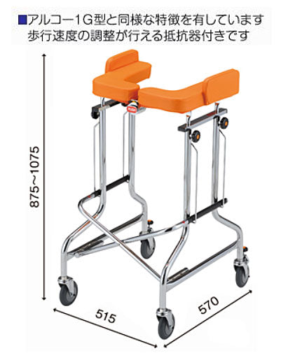 (代引き不可) アルコー1G-T型 100491 星光医療器製作所  (歩行器 歩行車 歩行補助 抵抗器付 コンパクト 折りたたみ) 介護用品