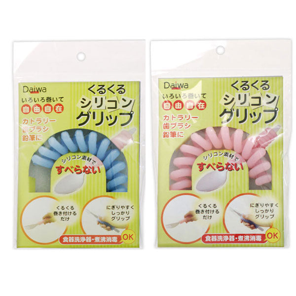 台和 くるくるシリコングリップ HS-N23 (便利用品 すべり止めグリップ 簡単 シリコン製) 介護用品