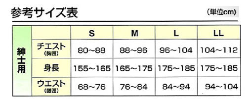 介護 パジャマ ねまき 紳士 長袖パジャマ 紳士セット 通年用 SB2727 グンゼ  (介護用 パジャマ 綿100% オールシーズン）介護用品 介護用パジャマ 動きやすい 介護用衣料 高齢者 シニア  用 春夏秋冬