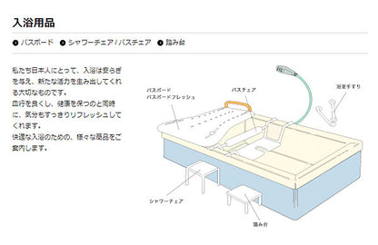 (代引き不可) 相模ゴム工業 シャワーチェア　“スイフト” バックレスト付 RB1102 (介護用 風呂椅子 浴室 椅子 チェア）介護用品