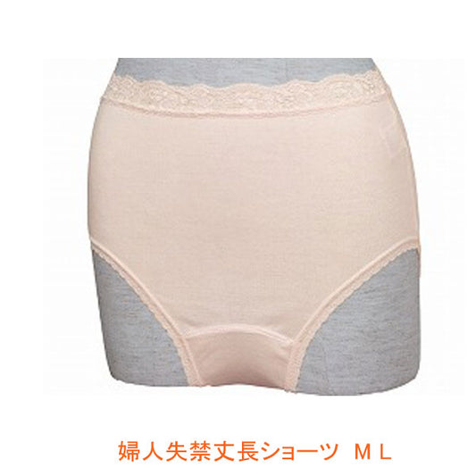 婦人失禁丈長ショーツ W654 M L ウエル (女性用失禁パンツ 尿漏れパンツ) 介護用品