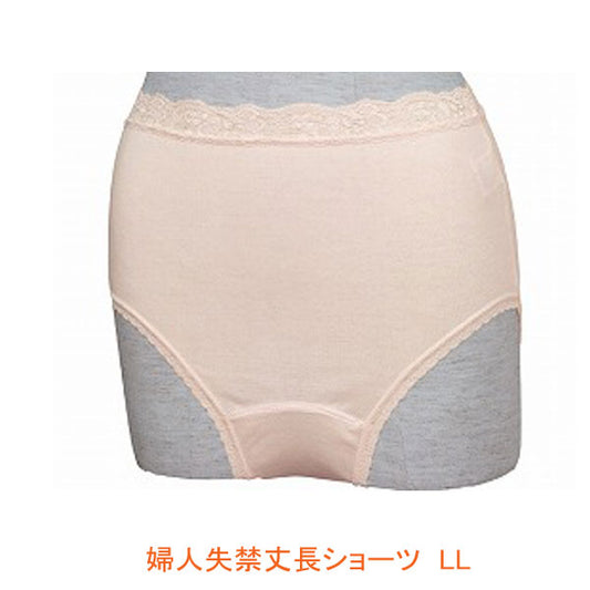 婦人失禁丈長ショーツ W654 LL ウエル (女性用失禁パンツ 尿漏れパンツ) 介護用品