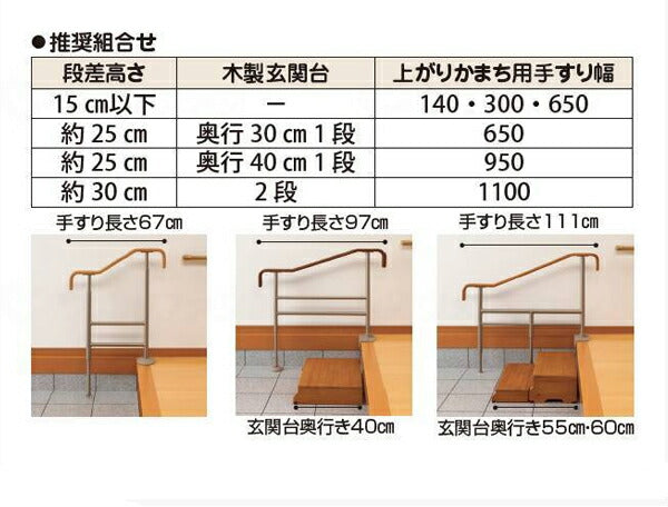 アロン化成 安寿 上がりかまち用手すり KM-300F 平板タイプ（玄関用手すり 段差用手すり）介護用品