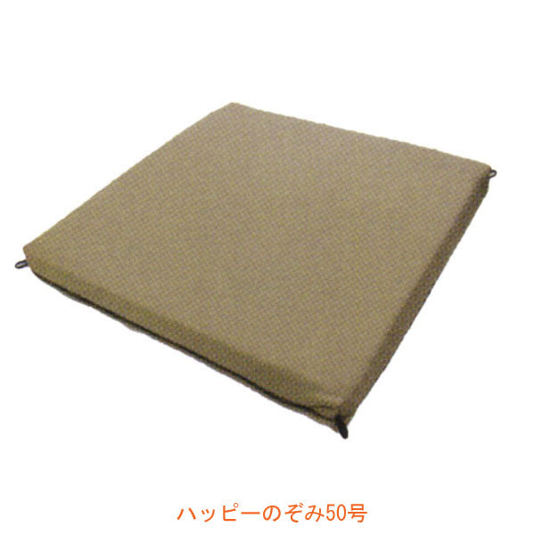 （代引き不可）ハッピーのぞみ50号 9204 40×40×5cm ハッピーおがわ 介護用品