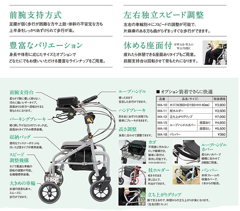 シルバーカー 散歩 シニア おしゃれ (代引き不可) ラビット 座面ありタイプ (トール/高台) WA-5 シルバー ウェルパートナーズ (歩行器  折りたたみ) 介護用品 軽量 座れる コンパクト 歩行補助 買い物 ショッピングカー 老人車 手押し車