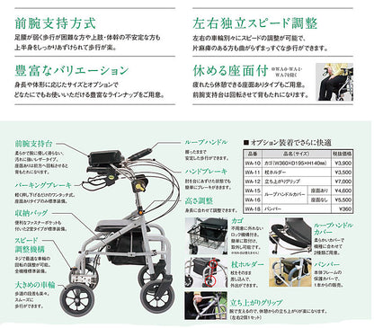 シルバーカー 散歩 シニア おしゃれ (代引き不可) ラビット 座面ありタイプ (トール/高台) WA-5 シルバー ウェルパートナーズ (歩行器  折りたたみ) 介護用品 軽量 座れる コンパクト 歩行補助 買い物 ショッピングカー 老人車 手押し車