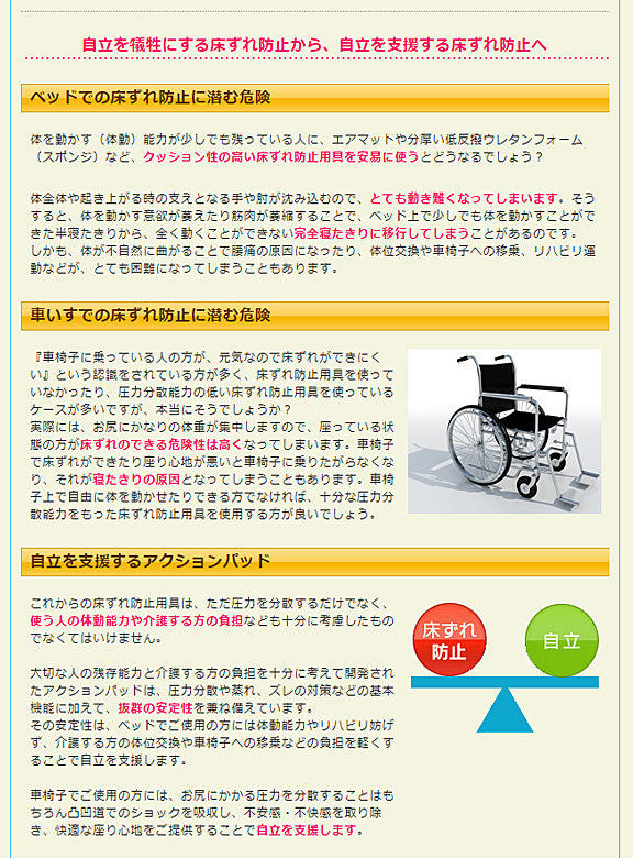 代引き不可) ベッド用 アクションパッド (カバー付) スタンダード