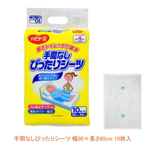 手間なしぴったりシーツ 11151 幅90×長さ60cm 10枚入 ピジョン (使い捨て テープ付) 介護用品