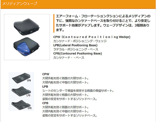 (代引き不可) バリライト メリディアンウェーブ  LPB 撥水(失禁)カバー ユーキトレーディング （車椅子用クッション エアークッション) 介護用品