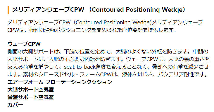 (代引き不可) バリライト メリディアンウェーブ CPW メッシュ(通常)カバー ユーキトレーディング （車椅子用クッション エアークッション) 介護用品