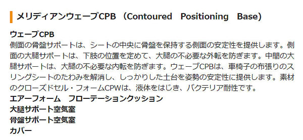 (代引き不可) バリライト メリディアンウェーブ CPB 撥水(失禁)カバー ユーキトレーディング （車椅子用クッション エアークッション) 介護用品