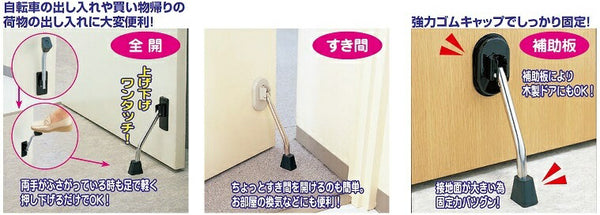 マグネット式ドアストッパー ストロングタイプ DMDP151-1 DMDP151-2 光 介護用品