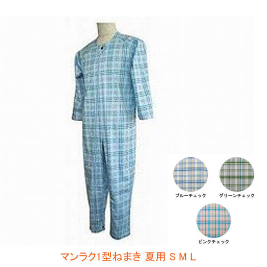 介護服 つなぎ パジャマ 介護用パジャマ マンラク1型ねまき 夏用 1201 S M L 萬楽  (タッチホック つなぎ服 上下続き服 いたずら防止ホック付） 介護用品 介護用つなぎパジャマ 拘束服 大人
