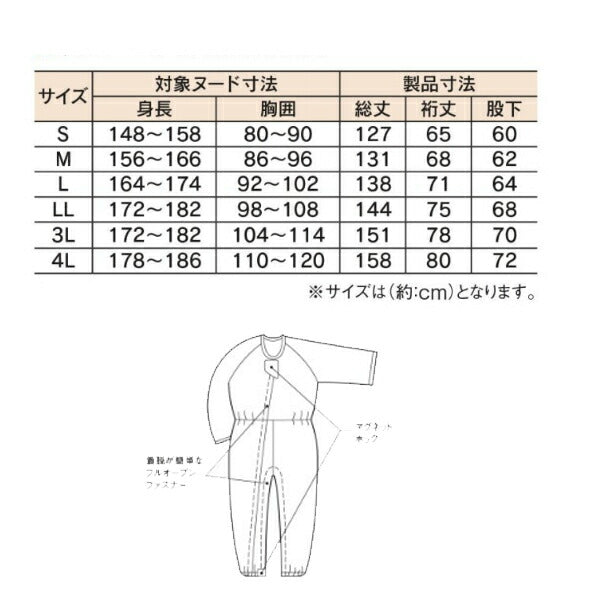 （代引不可）エンゼル　プライムコンビネーション2　LLサイズ　オールシーズン用（介護用パジャマ　つなぎ服　いたずら防止　タッチホック） 介護用品