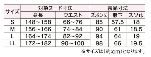 (代引き不可) エンゼル 楽々ロングパンツ フルオープン 5211 LL   (介護 服 ズボン) 介護用品