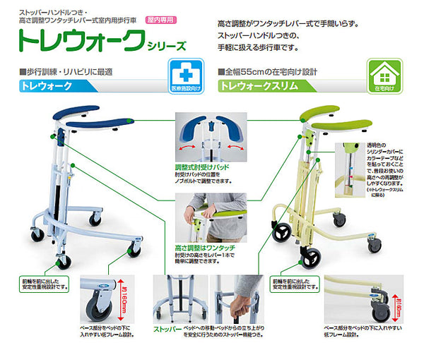 (代引き不可)  トレウォークスリム 日進医療器 (介護 歩行車 室内) 介護用品