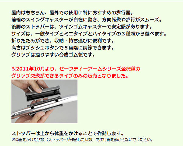 イーストアイ　セーフティーアームウォーカーGタイプ　ハイタイプSAWGHR　固定型キャスタータイプ（歩行器　歩行補助）介護用品