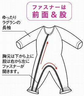 フットマーク介護パジャマ　介護つなぎ服S・Mサイズ（通年用　介護用寝巻き　いたずら防止　介護用つなぎ服　かぎ付き）介護用品