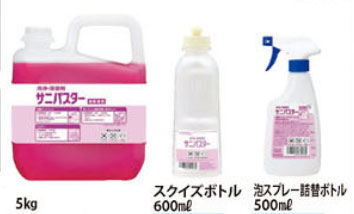 スクイズボトル 52208  600mL サニパスター用 サラヤ (空きボトル) 介護用品