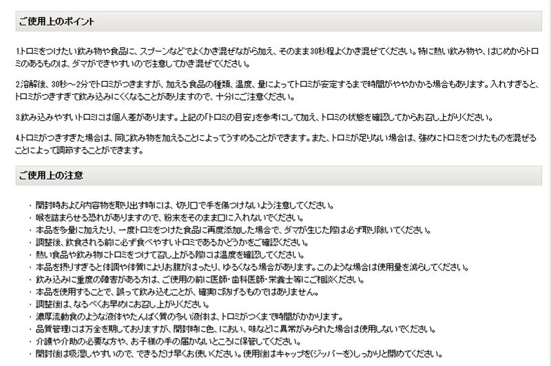 介護食品 とろみ調整 個包装 嚥下補助 トロミアップパーフェクト 1g×100本 日清オイリオグループ 介護用品