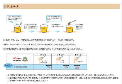 介護食品 とろみ調整 嚥下補助 トロミアップパーフェクト 2.5kg 日清オイリオグループ 介護用品