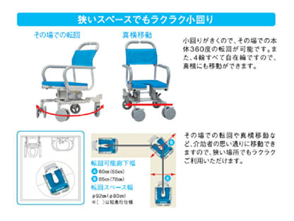 (法人様限定 代引き不可) シャワーラク 4輪自在 U型シート SWR-132 ウチヱ (お風呂 椅子 浴用 シャワーキャリー 背付き 介護 椅子) 介護用品