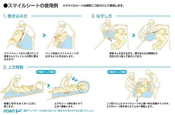 スマイルシート Mサイズ  CS-SM-M オレンジ  タイカ (体位変換 移動 移乗) 介護用品
