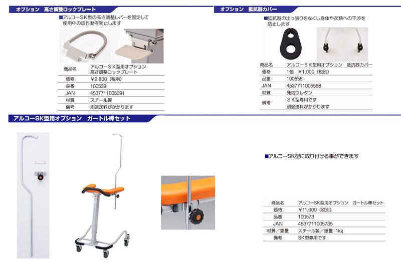 アルコーSK型 100536 星光医療器製作所 (歩行車 高性能 コンパクト