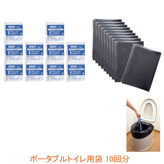 ポータブルトイレ用袋 AE-59  10回分 サンコー (汚物袋 凝固剤 ポータブルトイレ) 介護用品