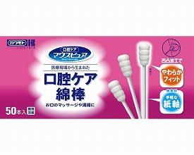 マウスピュア 口腔ケア綿棒 039-102120-00　50本入 川本産業 介護用品