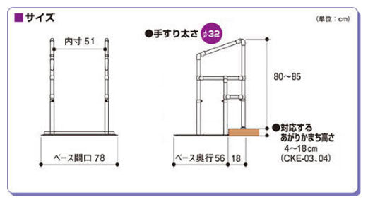 あがりかまち用 たちあっぷ 両手すり CKE-03 矢崎化工 (手すり 玄関 昇降 転倒防止) 介護用品