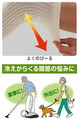 ゆったり編んだシルク混サポーター ひざ用ロング 001090601 2枚組 セルヴァン 介護用品