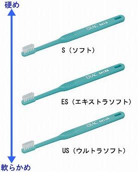 ライオン歯科材 デント・エラック 541 S(ソフト:DZKDS4)  ES(エクストラソフト:DZKDE4) US(ウルトラソフト:DZKDU4)  介護用品