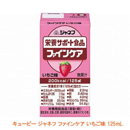 介護食 水分補給 ジャネフ ファインケア いちご味 125mL 31356→12952 キユーピー 介護用品