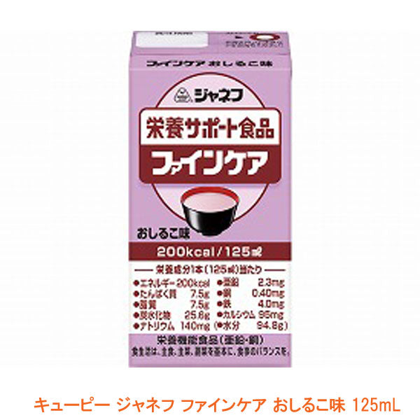 介護食 水分補給 ジャネフ ファインケア おしるこ味 125mL 31359→12955 キユーピー 介護用品