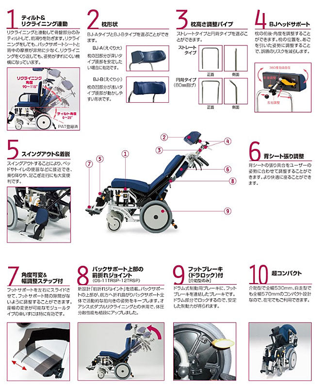 (代引き不可) 松永製作所 オアシスポジティブ 介助式車いす OS-12TRSP ストレート金具 オプションカラー (車椅子 リクライニング ティルト) 介護用品
