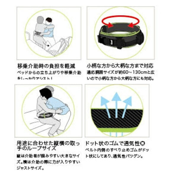 (代引き不可) 幸和製作所 テイコブ移乗用介助ベルト AB31-GR グリーン (フリーサイズ  移乗補助用具）介護用品