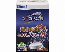幸和製作所 テイコブ入れ歯洗浄剤 KC01 120錠 介護用品