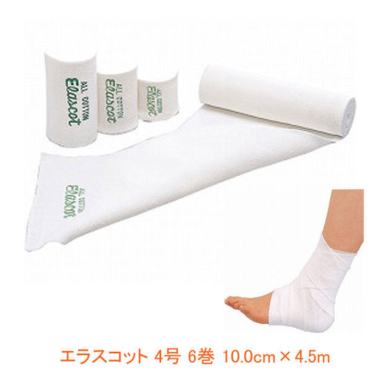 エラスコット 4号 6巻 11623  10.0cm×4.5m アルケア (弾力包帯 綿100％) 介護用品