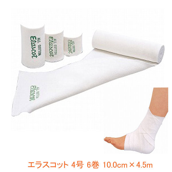 エラスコット 4号 6巻 11623  10.0cm×4.5m アルケア (弾力包帯 綿100％) 介護用品