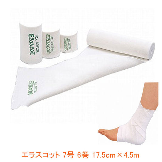 エラスコット 7号 6巻 11624  17.5cm×4.5m アルケア (弾力包帯 綿100％) 介護用品