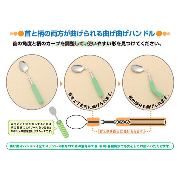 曲げ曲げハンドル・シリコンスポンジ付 R-23/SS-2 フォーク小 フセ企画 (介護 食器) 介護用品 フセ企画 (介護 食器) 介護用品 - 介護用品専門店 eかいごナビ