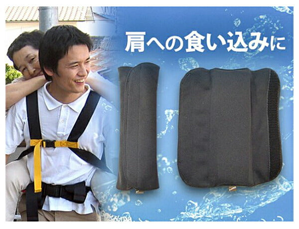 【受注生産品】(代引き不可) おんぶらっく用 ショルダークッション 2個1組（両肩分）No.0118 ハッピーおがわ (介護 補助 災害 避難用具 背負い) 介護用品