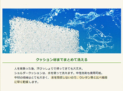 【受注生産品】(代引き不可) おんぶらっく用 ショルダークッション 2個1組（両肩分）No.0118 ハッピーおがわ (介護 補助 災害 避難用具 背負い) 介護用品