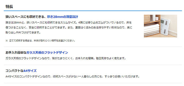 体重体組成計 カラダスキャン HBF-212 オムロンヘルスケア (体重計 体組成計 健康管理) 介護用品