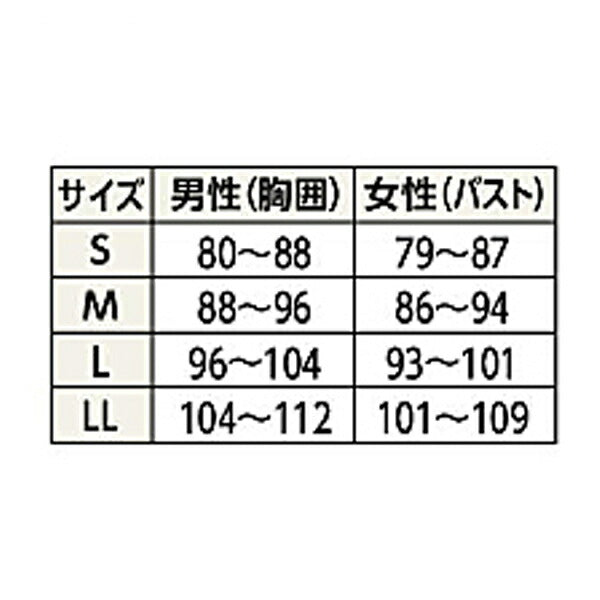 肌着 ソフラ肌着ライト 七分袖 104152 竹虎 ヒューマンケア事業部 介護 衣類 肌着 7分袖 男女兼用 介護用品